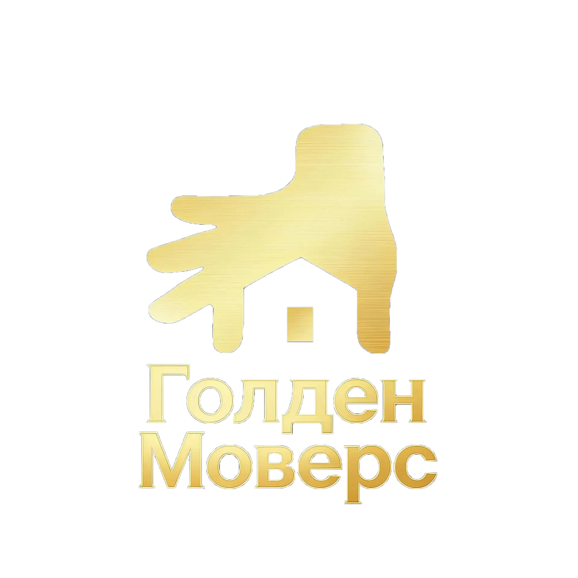 ГОЛДЕН МОВЕРС